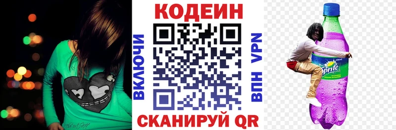 сколько стоит  Дагестанские Огни  Кодеиновый сироп Lean Purple Drank 