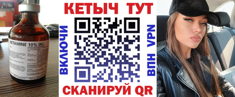 КЕТАМИН VHQ  где купить наркотик  блэк спрут ссылка  Дагестанские Огни 