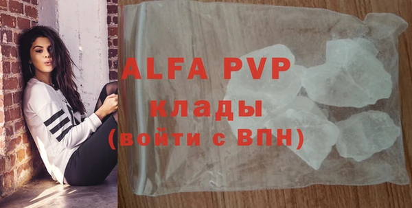 альфа пвп Горняк